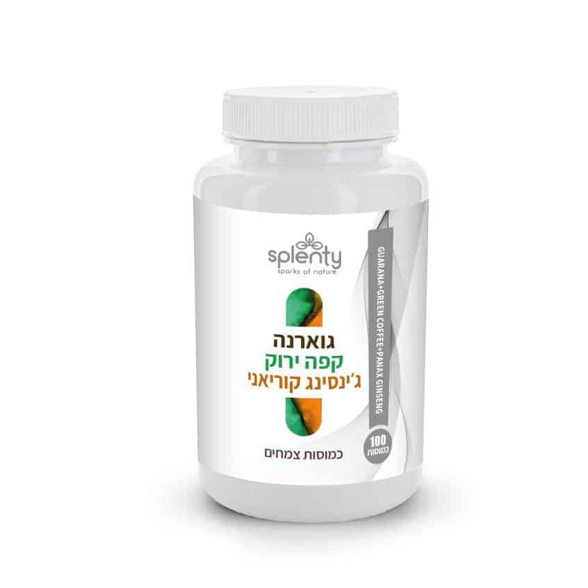 גוארנה, קפה ירוק וג’ינסינג קוריאני – 100 כמוסות