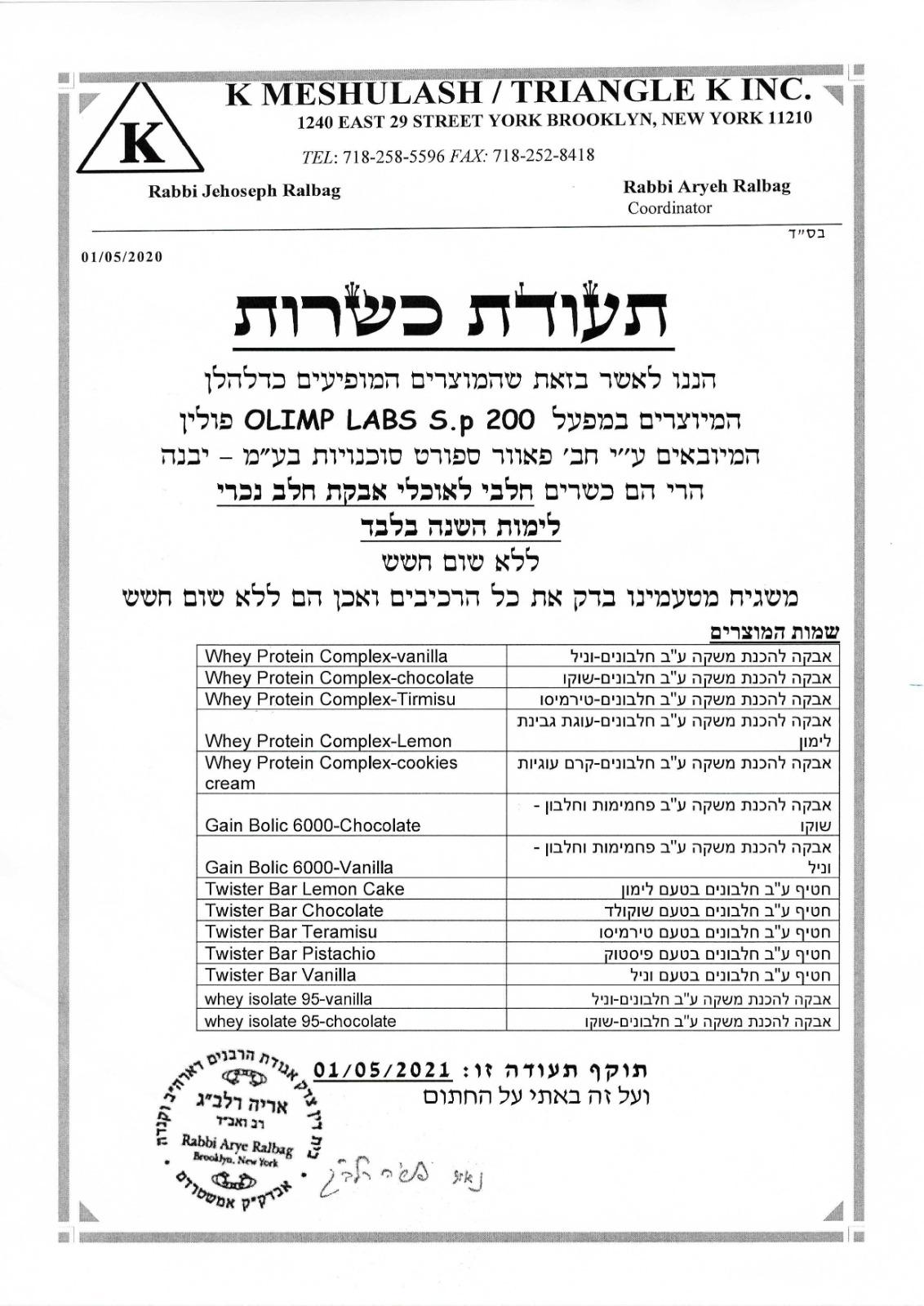 אבקת גיינר אולימפ קרם עוגיות